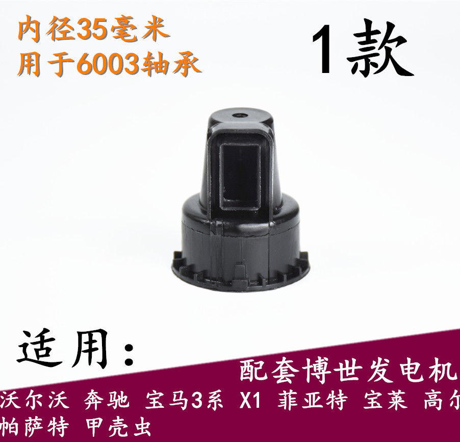 1pc for Valeo Bosch buick Cruze excelle 1.6 generator bearing sleeve