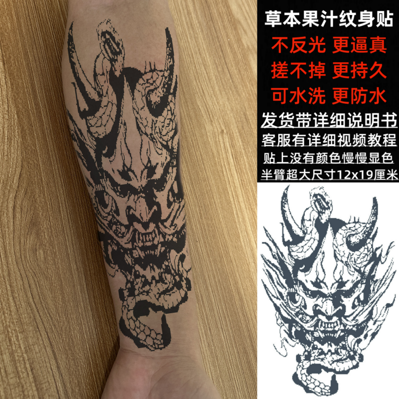 Herbal Sakura Art Fake Tattoo for Woman Man Arm Tattoo Waterproof Temporary Tattoo Sticker Lasting Japanese Hannya Sticker