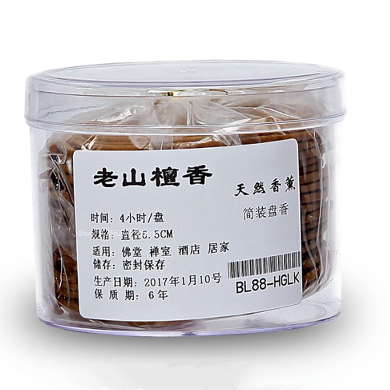 4 Hours Incense Coil Natural Plant Fragrance Home Indoor Office Buddhist Hall Aromatherapy To Help Sleep Lasting Fragrance