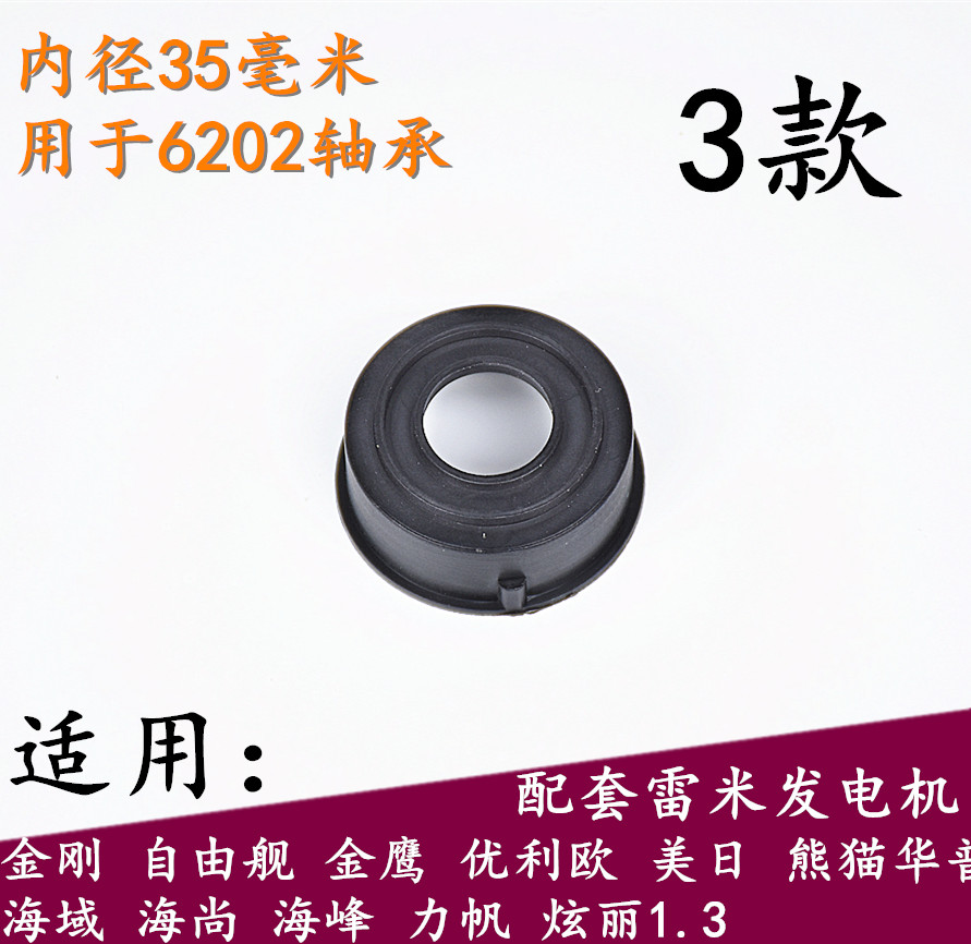 1pc for Valeo Bosch buick Cruze excelle 1.6 generator bearing sleeve