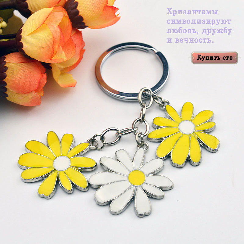 Keychain Cute Keychain Keys Little Daisy DIY Metal Keyring cut Jewelry Bag Zinc Alloy Car Key Ring bag charm Boyfriend Gift
