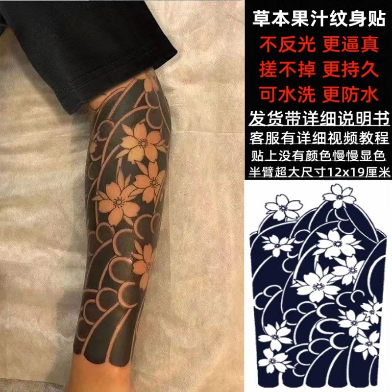 Herbal Sakura Art Fake Tattoo for Woman Man Arm Tattoo Waterproof Temporary Tattoo Sticker Lasting Japanese Hannya Sticker