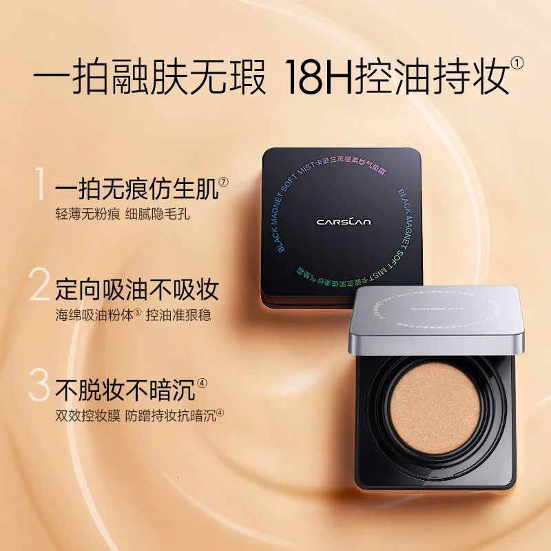 lan Black Magnetic BB Cream Air Cushion CC Cream Oil Control Long Lasting Liquid Foundation Concealer Face Base 240621
