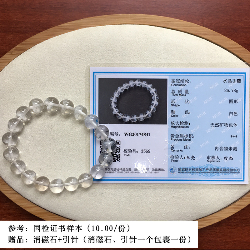 Genuine Natural White Rutilated Quartz Crystal Bracelet Snow Clear Round Beads Women Men Rare Brazil 8mm 10mm AAAAAA