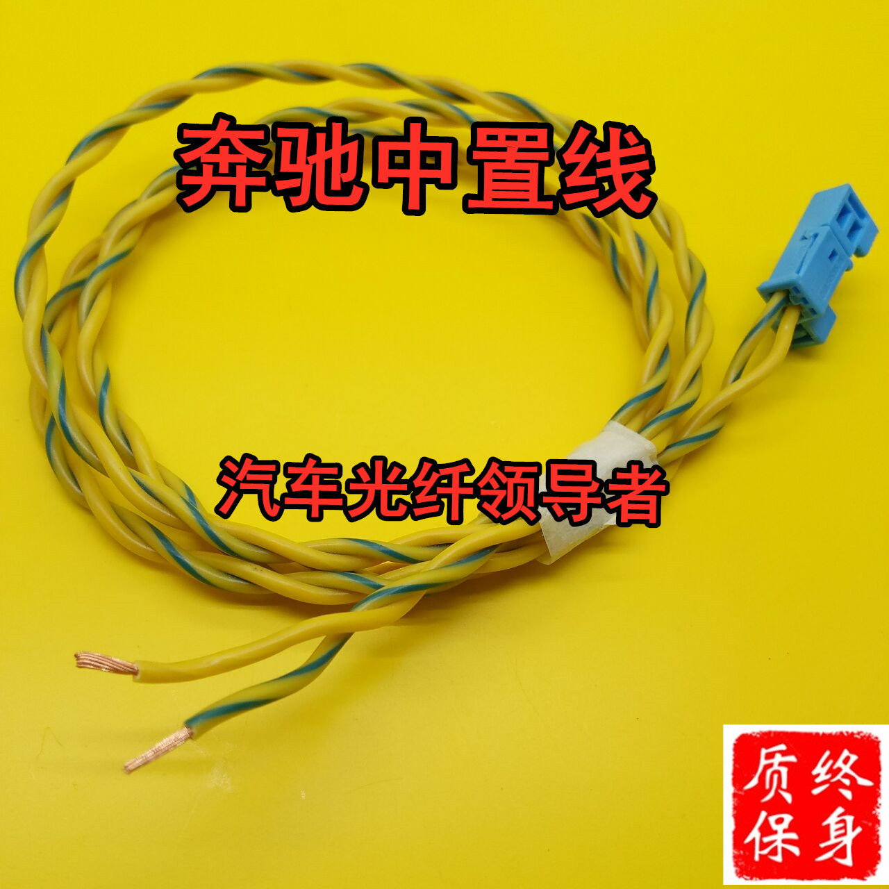 for Mercedes-Benz E-Class C-Class tweeter plug 2pin midrange horn steering wheel male female audio cable
