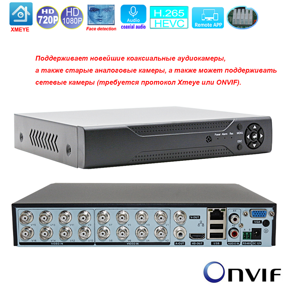 Digital Video Recorder Xmeyepro 16 Channels 1080N Hybrid DVR NVR For CCTV Analog AHD 1080P IP Cameras Surveillance Security
