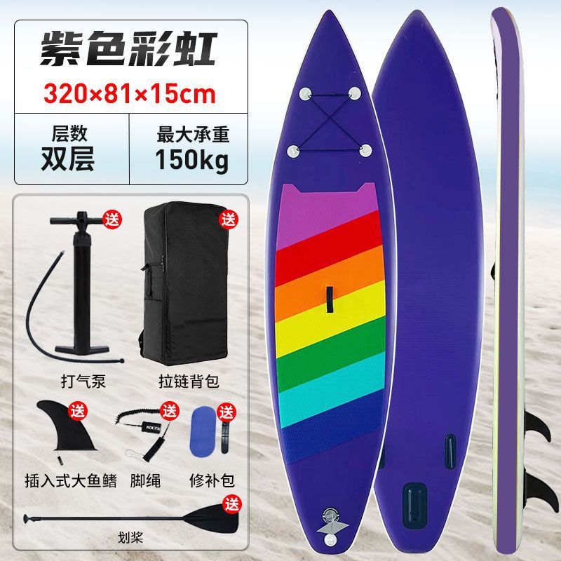Standing inflatable paddleboard outdoor sports folding double layer paddleboard adult water racing surfing back float board
