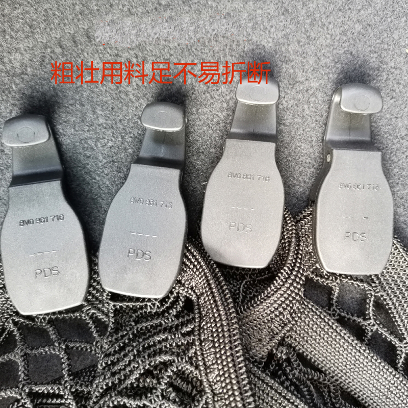 For Audi Original Car Trunk Mesh Net Cargo Luggage A4 B5 B6 B8 A6 C5 C6 A3 A5 Q3 Q5 Q7 8W9 861 869 A 9B9 8V0 861 716