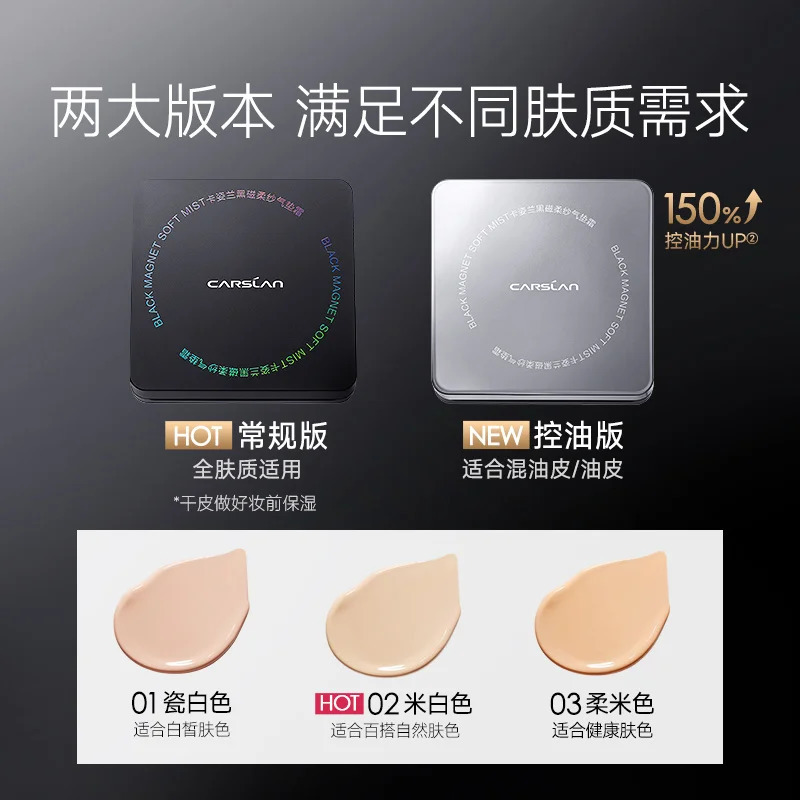 lan Black Magnetic BB Cream Air Cushion CC Cream Oil Control Long Lasting Liquid Foundation Concealer Face Base 240621