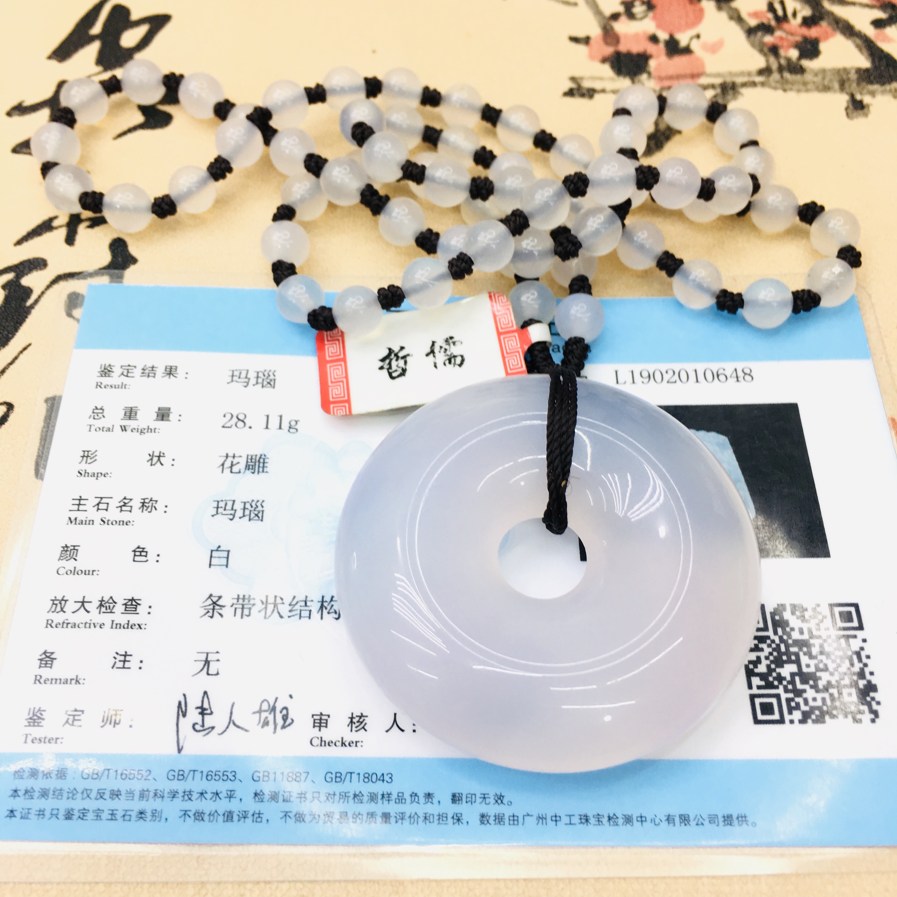 Natural Brazilian Ice Jade Jade Carved Big Donut Pendant with Chalcedony Jade Bead Necklace Men's Women's Sweater Chain