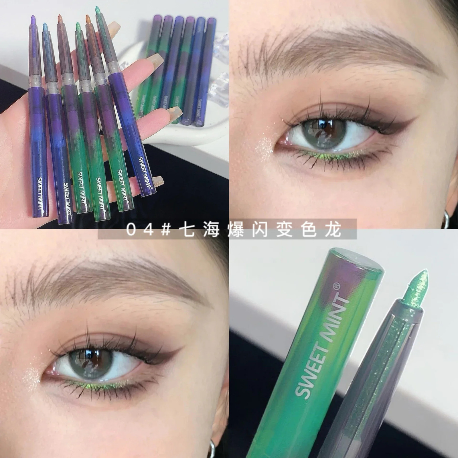 Chameleon Eye Shadow Eyeliner Pencil Shiny Pearlescent Silkworm Eyeshadow Stick Lasting Waterproof and Eye Cosmetics 240624