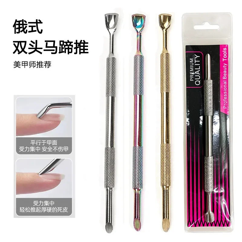 Double-ended Stainless Steel Cuticle Pusher Dead Skin Push r for Pedicure Manicure Nail Art Cleaner 240627