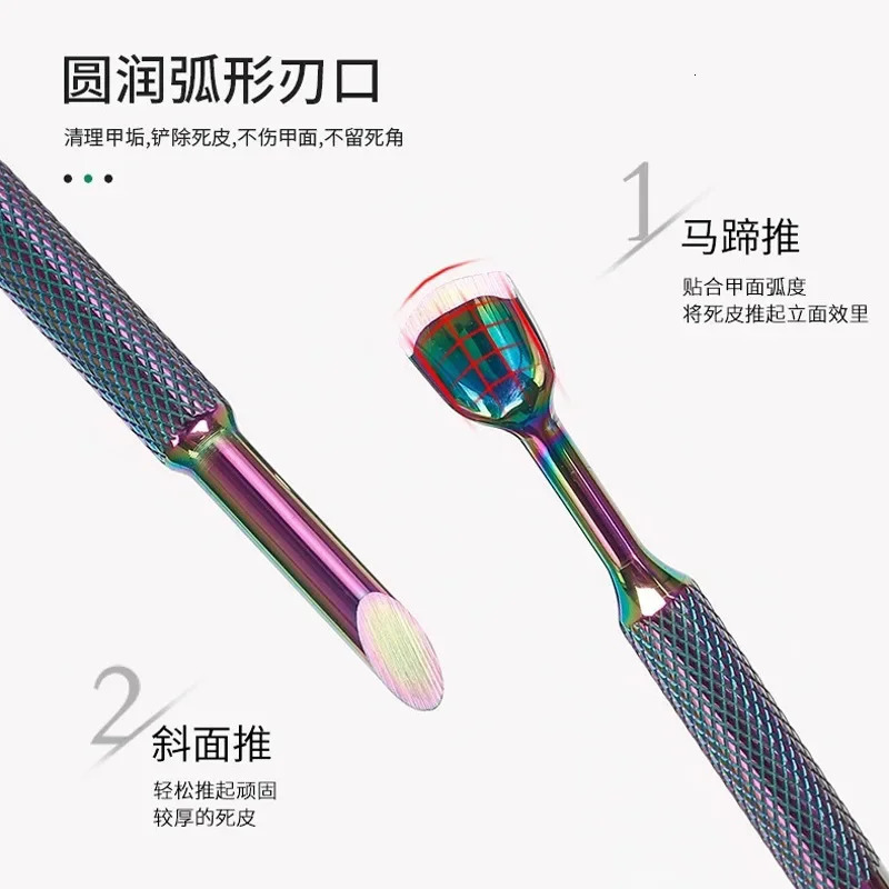 Double-ended Stainless Steel Cuticle Pusher Dead Skin Push r for Pedicure Manicure Nail Art Cleaner 240627