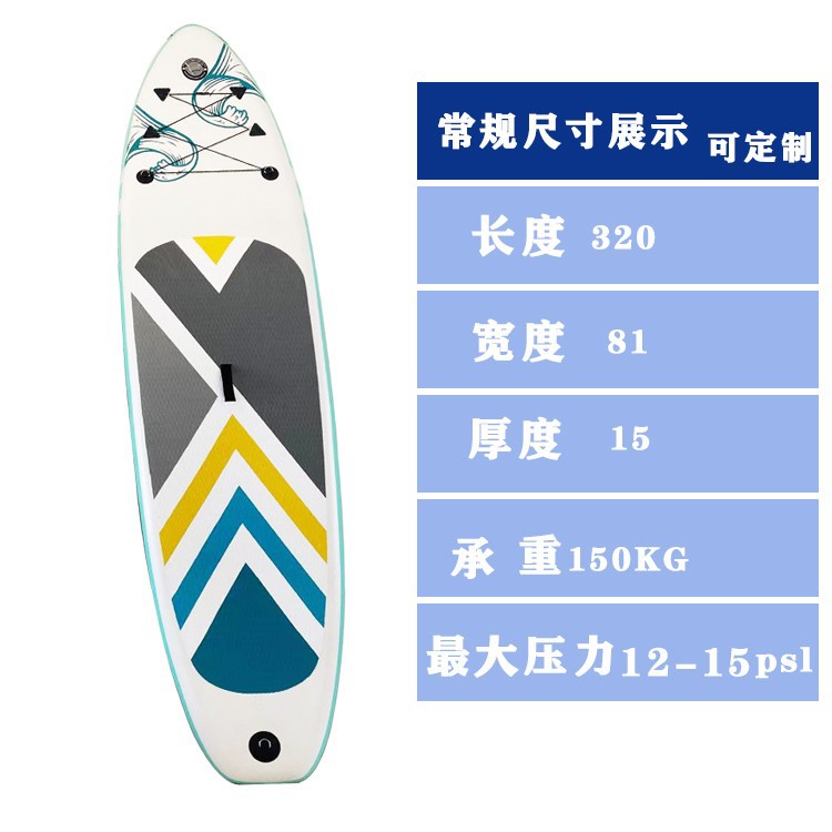Outdoor beginners stand up paddle board inflatable surfboard SUP Surfboard Standing Inflatable Paddle Board Adult Paddle Board