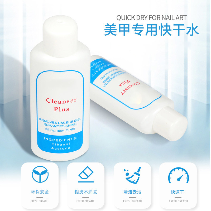 60ml Gel Nail Remover Enhances Shine Cleanser Gel Remover UV Cleanser Nail Liquid Clean Degreaser Nail Polish Remover