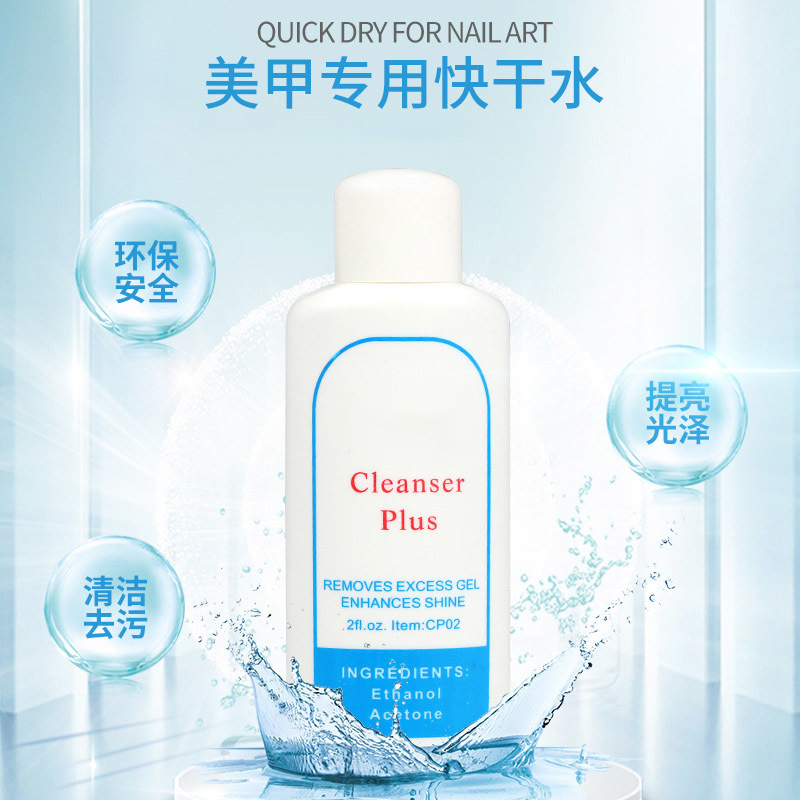 60ml Gel Nail Remover Enhances Shine Cleanser Gel Remover UV Cleanser Nail Liquid Clean Degreaser Nail Polish Remover
