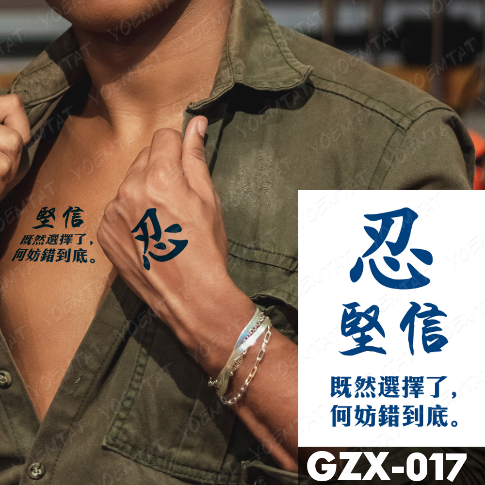 Juice Lasting Waterproof Temporary Tattoo Sticker Chinese Characters Adhere To Faith Tatoo Male Flash Body Art Fake Tatto Female