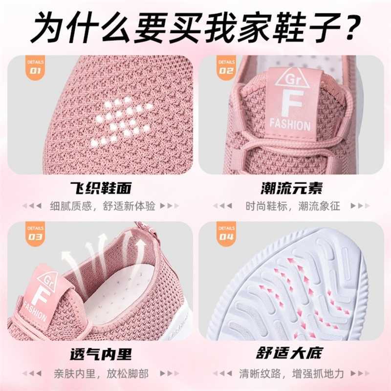 Womens shoes 2024 new casual and fashionable running shoes flight woven breathable womens shoes soft soled sports shoes Y241007