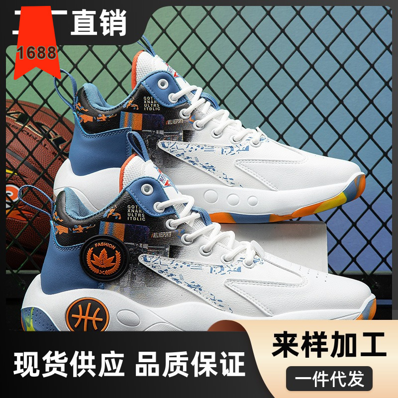 2025 New Basketball Fashion Trend Running Dad High Top Men's Comfortable And Breathable Shoes