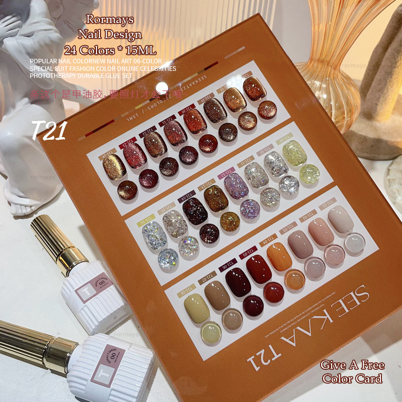 Rormays Autumn Winter gel Cat's Eye Polishing 24 Color Clearcoat gel UV LED Shining Star Nail Long lasting Soaking White Salon Wholesale Factory