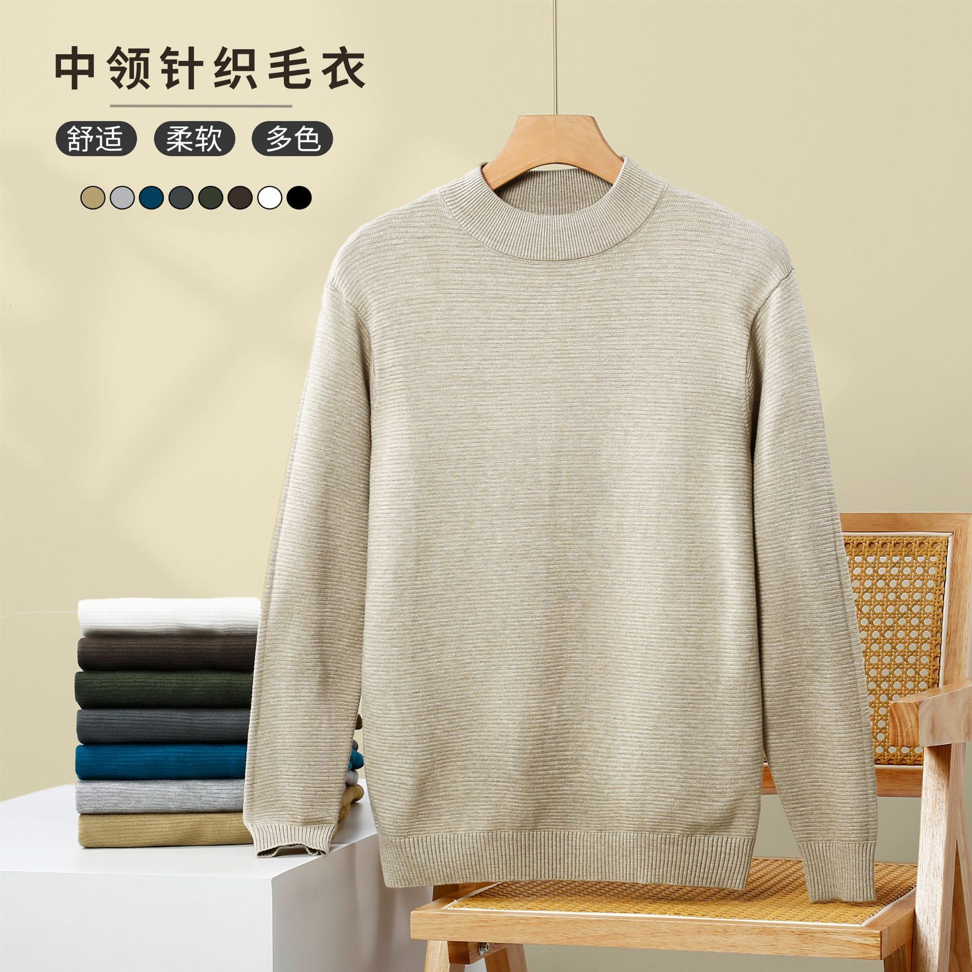 2024 new designer winter men's half height men's long sleeved autumn basic style solid color warm interior mid neck knitted bottom sweater