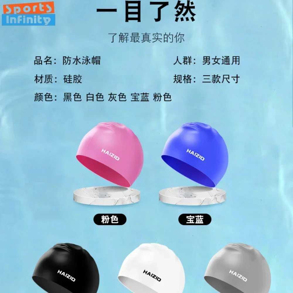 Elastic soft silicone swimming cap waterproof earmuffs adult and childrens swimming caps enhanced swimming caps pool accessories CL241009