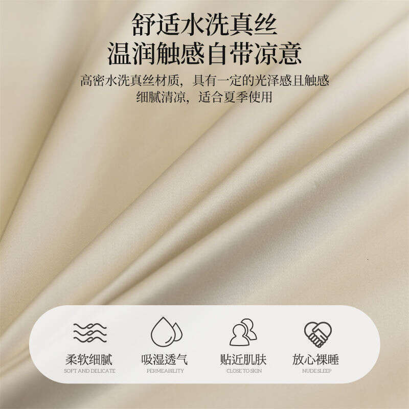 Instagram Ice Three Summer Washed Silk Light Luxury Naked Sleeping Bedding, Dormitory Quilt Four Piece Bed Sheet Set, 3