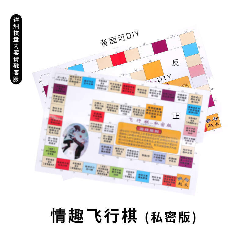 SM Sex Toys Couple Interactive Game Punishment Props Couple Sex Flying Chess Checkers Adult Products Wholesale