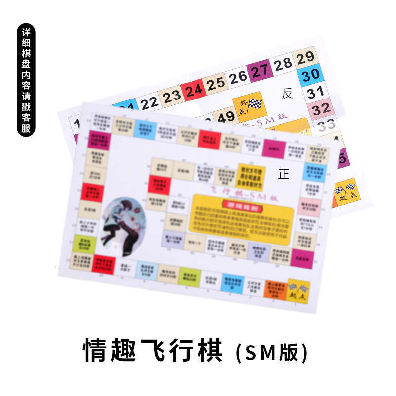 SM Sex Toys Couple Interactive Game Punishment Props Couple Sex Flying Chess Checkers Adult Products Wholesale