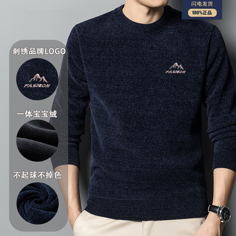 2024z new designer winter thick chenille men's knitted sweater integrated velvet base warm jacket embroidered fashion