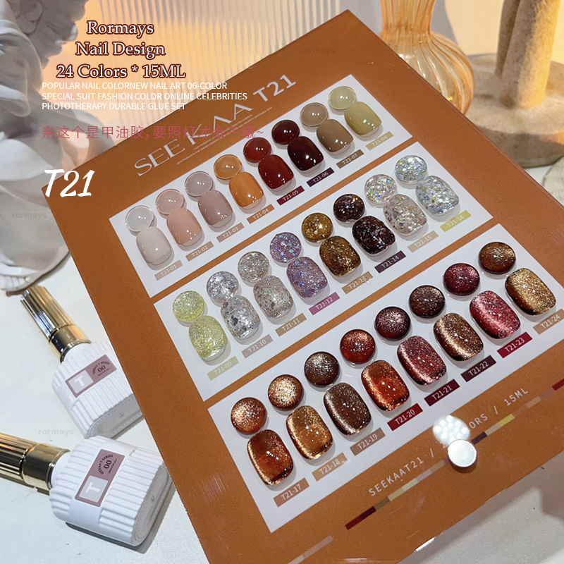 Rormays Autumn Winter gel Cat's Eye Polishing 24 Color Clearcoat gel UV LED Shining Star Nail Long lasting Soaking White Salon Wholesale Factory