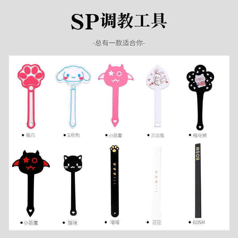 SM sex toys sex training racket SP prop acrylic ruler racket cat paw racket SM adult products dropshipping