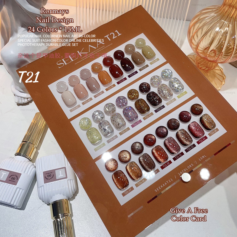 Rormays Autumn Winter gel Cat's Eye Polishing 24 Color Clearcoat gel UV LED Shining Star Nail Long lasting Soaking White Salon Wholesale Factory