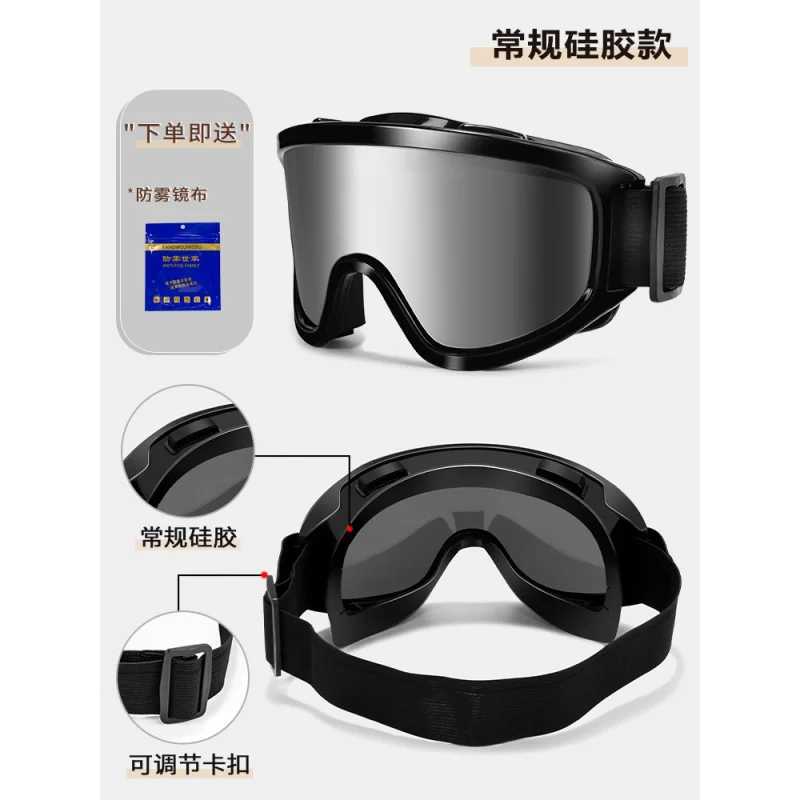 Ski climbing goggles unisex style motorcycle riding windproof goggles outdoor sports snow sunglasses CL241010