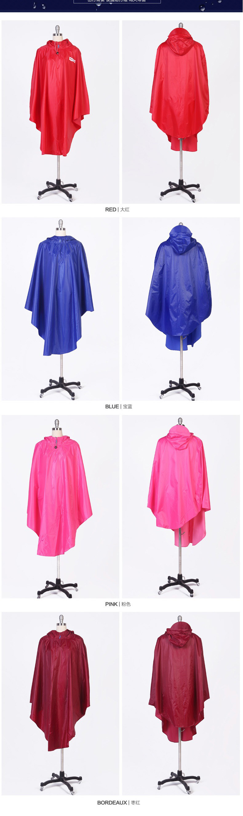 Fashion electric bike specific raincoat waterproof and breathable riding companion