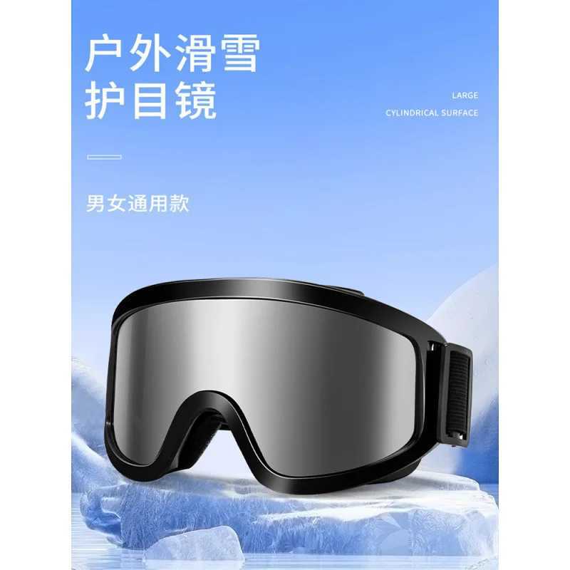 Ski climbing goggles unisex style motorcycle riding windproof goggles outdoor sports snow sunglasses CL241010