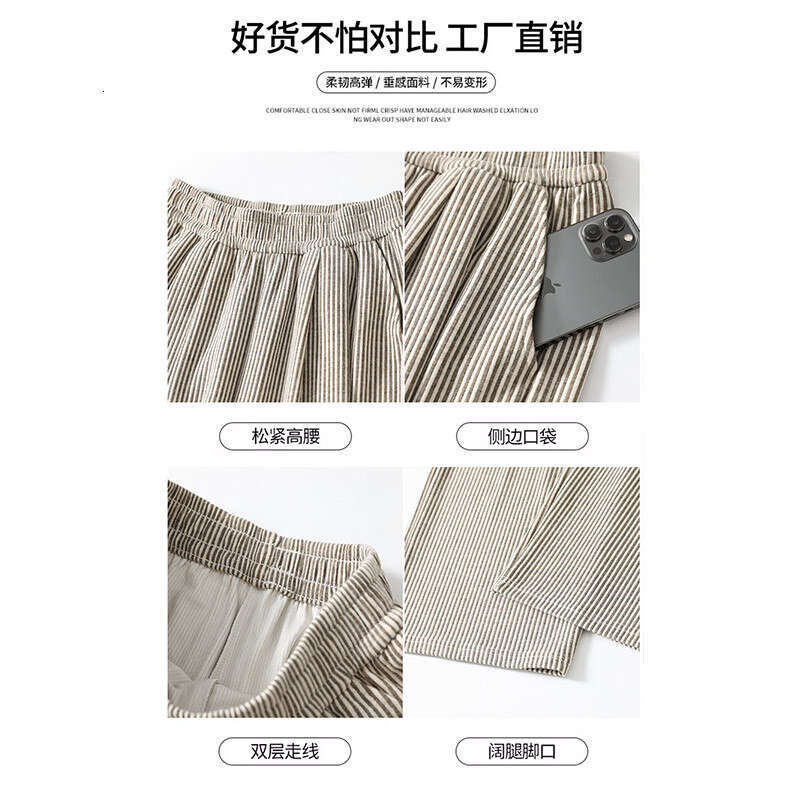 Grey Striped Glutinous Rice for Women in Spring Autumn 2024 New High Waisted Drooping Feeling Soft and Loose Lazy Style Casual Wide Leg Pants