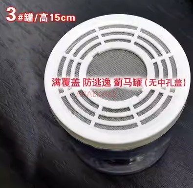 1450ml large transparent and breathable insect breeding jar insect pet reptile mosquito firefly breeding grasshopper jar bottle