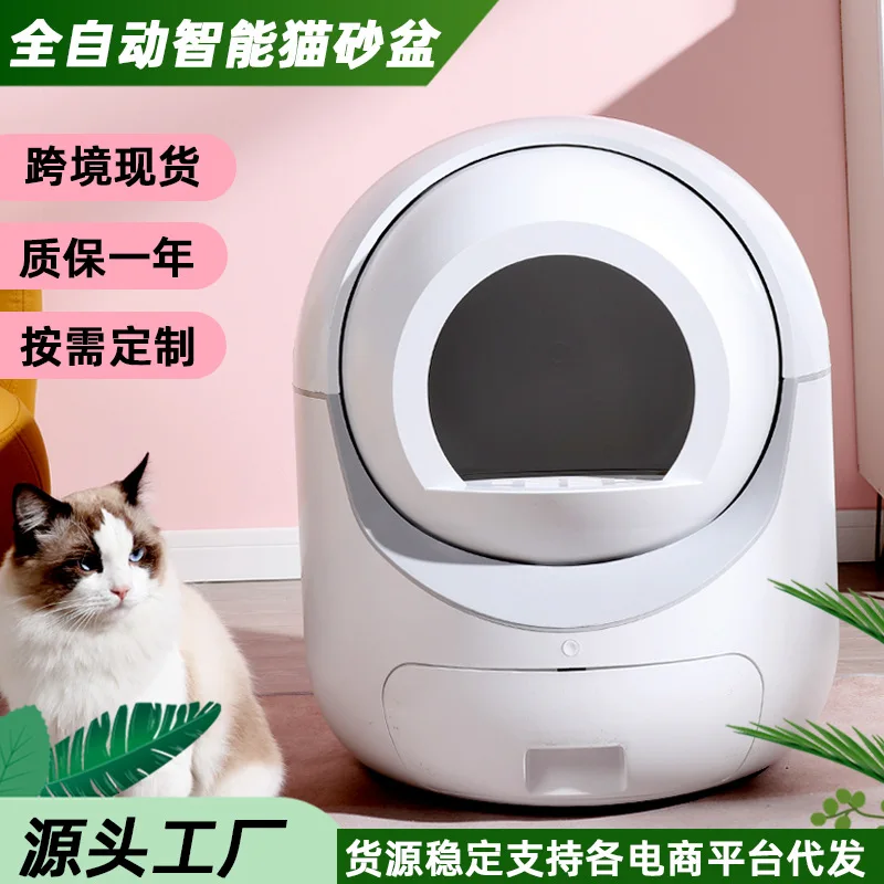 Automatic Pet Cat Toilet Cat Litter Box Oversized Anti-splash Drawer Type Electric Cat Litter Box