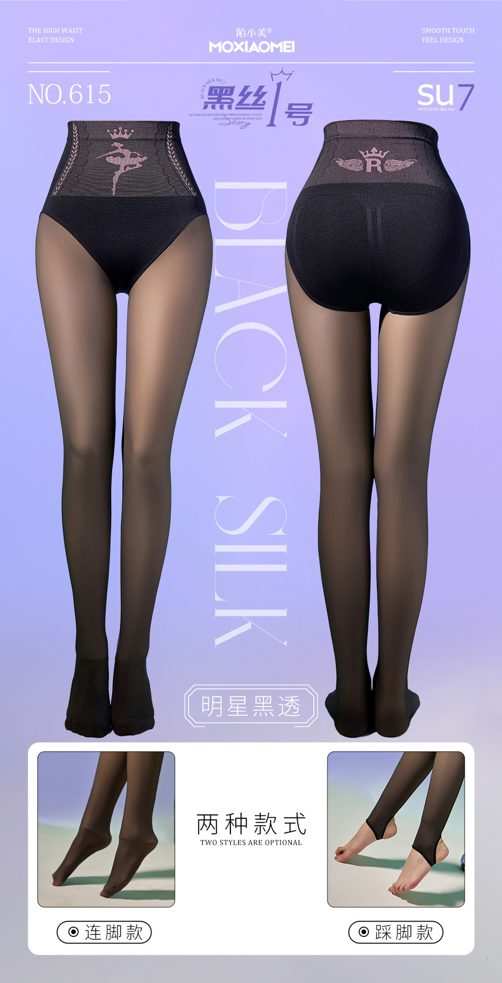 2025 fashion New Designer Black Women s Autumn Winter Open Bottom Transparent Pantyhose Plus Fat New Silk Socks