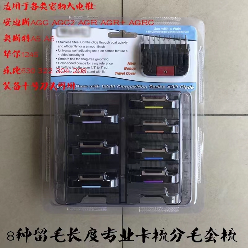 8pcs/set colorful stainless Pet Clipper Blade Attachment Comb Standard Size Fit Andiss clipper