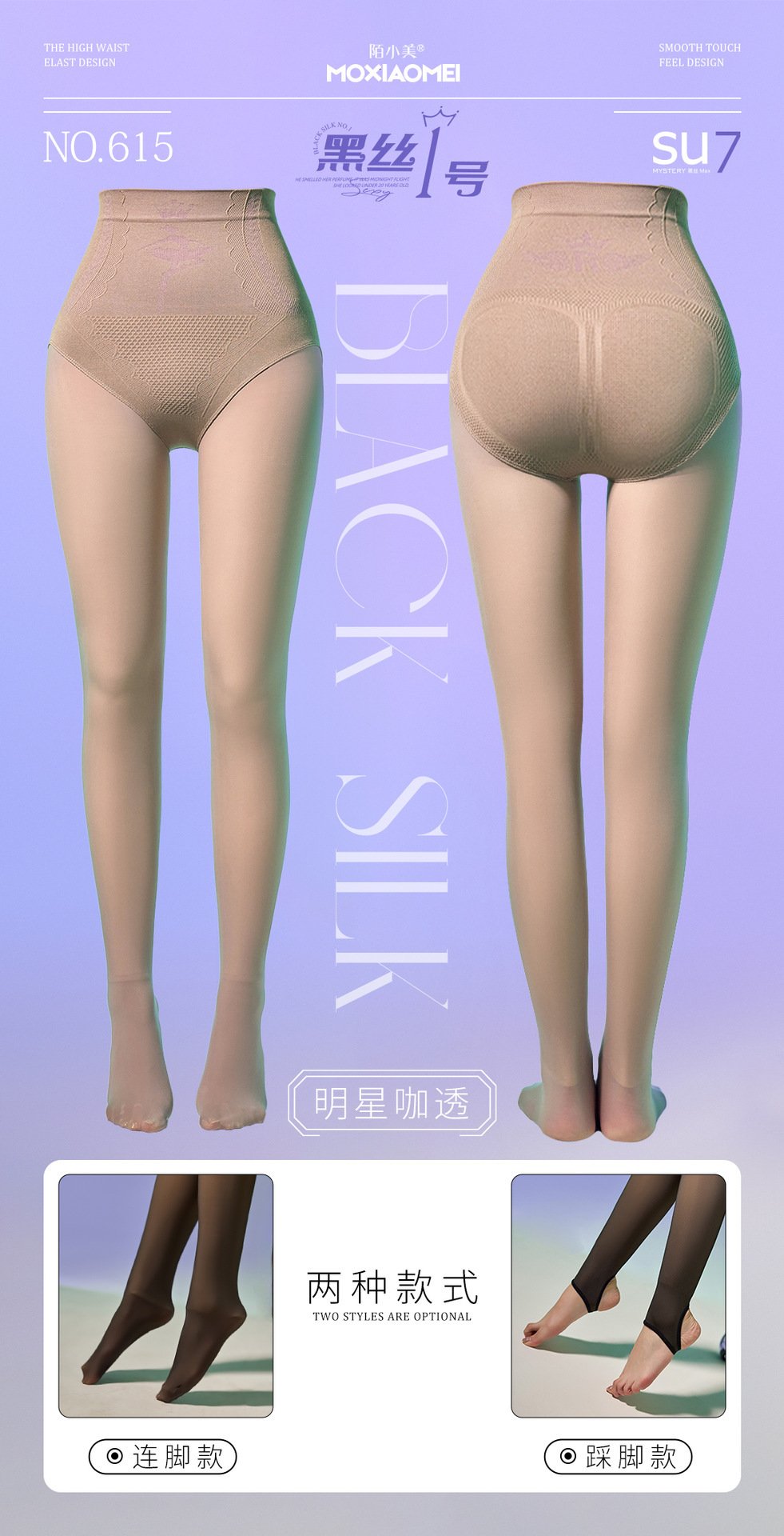 2025 fashion New Designer Black Women s Autumn Winter Open Bottom Transparent Pantyhose Plus Fat New Silk Socks