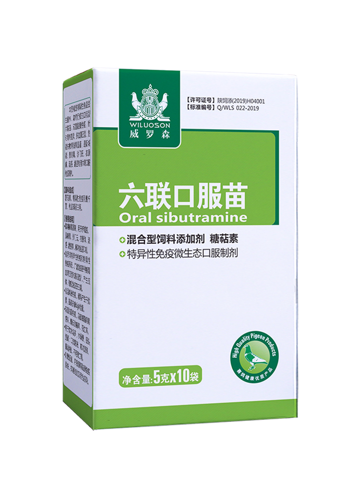 Pigeon six vaccine oral 5g*10 bags pigeon with young pigeon crooked neck turn head cough eye face swelling prevention of drinkin