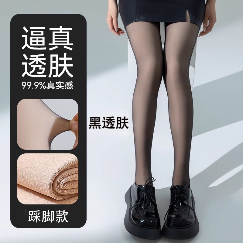 2025 New Designer Women s Fake Tight Pants Long Socks Autumn Winter Lightweight Plush Thickened Conjoined Black Skin fashion Penetrating Bare Leg Fema