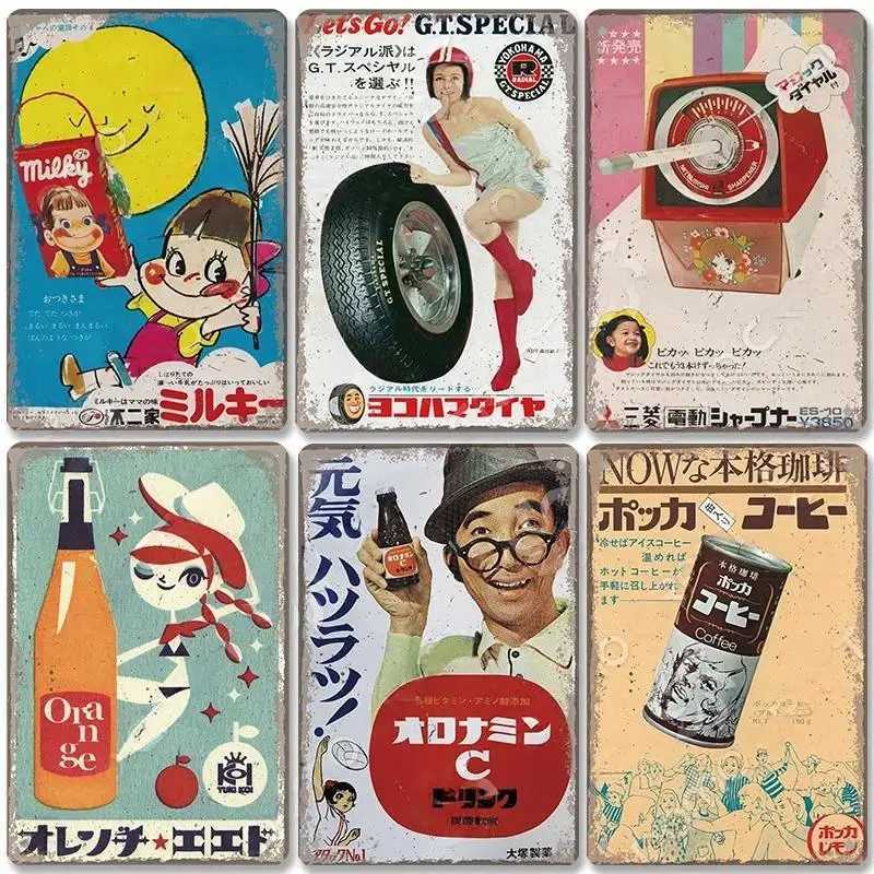 Retro Japanese Drinks and Foods Posters Vintage Metal Tin Signs Decor Beer Orange Juice Soda Metal Plates Wall DecorXJ241010