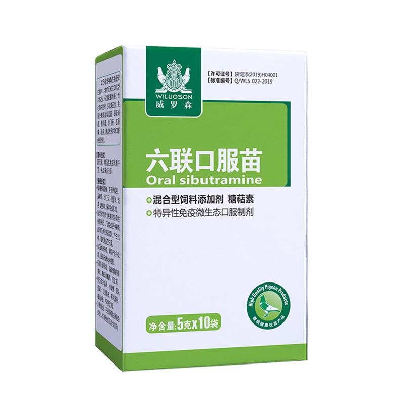 Pigeon six vaccine oral 5g*10 bags pigeon with young pigeon crooked neck turn head cough eye face swelling prevention of drinkin