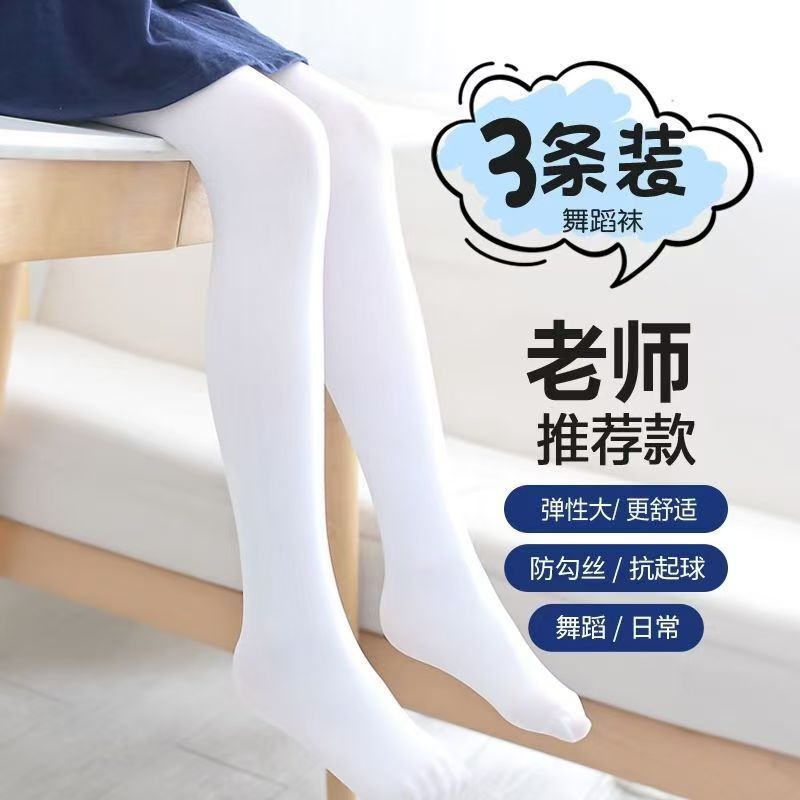 2025 New Designer Autumn Winter Training Thin Velvet Dance Socks for Girls fashion Ballet Pantyhose Pure White Silk Socks