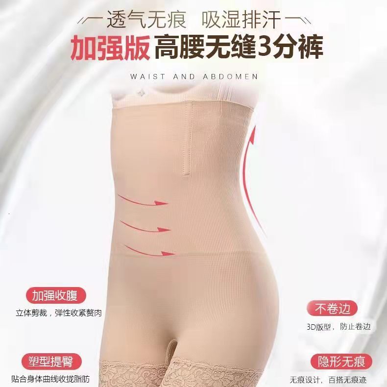 2025 New Designer Winter Seamless High Waist Postpartum Tight Lace Shaping Pants with Four Corner fashion Hip Lifting Women s Underwear Safety Pants