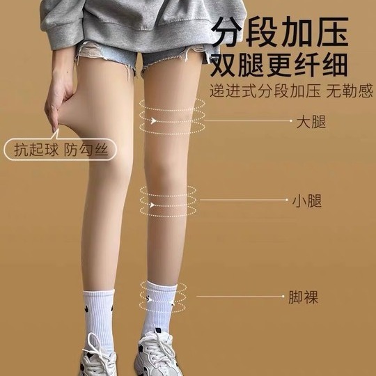 2025 New Designer fashion Water Light Socks Autumn Winter Bare Leg Artifact Women Have a Nudity Feeling Long Plush Socks Will Not Fall Off Coat Pantyh