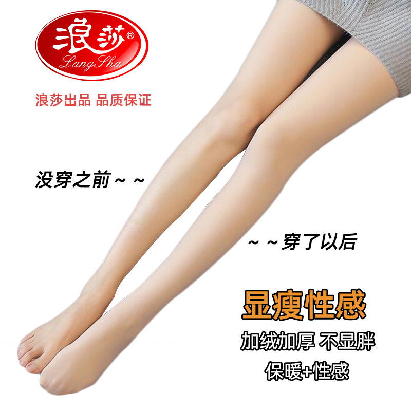 2025 New Designer Longsha Tight Pants Silk Socks Natural fashion Naked Sensitive Leg Skin Flesh Color Autumn Winter Thick Plush Medium Thick Women s U